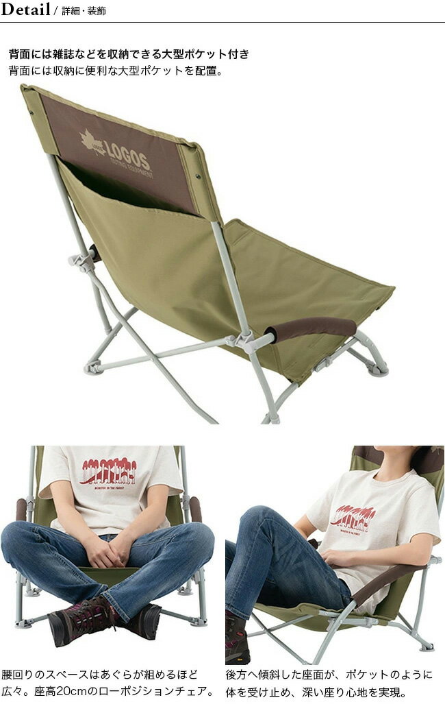 ロゴス Life ハイバックあぐらチェア プラス(ブラウン) LOGOS 73173084 ローチェア 椅子 キャンプ アウトドア フェス【正規品】通販格安セール情報 楽天 通販