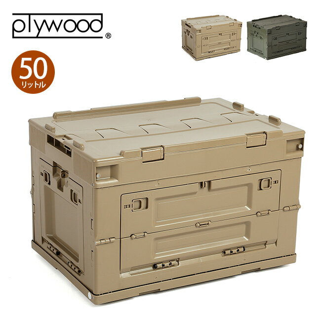 plywoodオリジナル オリコンシェルフ 50L