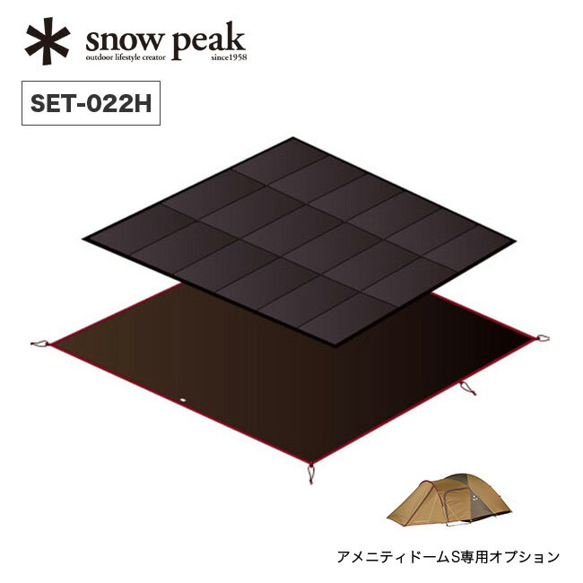 スノーピーク アメニティドームS マットシートセット snow peak SET-022H フロアマット フロアシート グランドシート おしゃれ キャンプ アウ...