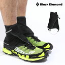 ブラックダイヤモンド ディスタンスゲイター Black Diamond DISTANCE GAITER BD79002 ゲイター ゲーター トレラン ショート丈...