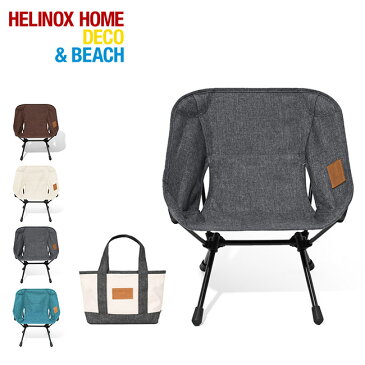 ヘリノックス HOME チェアホーム ミニ Helinox Chair Home Mini チェア ミニチェア イス 椅子 折りたたみ キャンプ アウトドア ＜2020 春夏＞