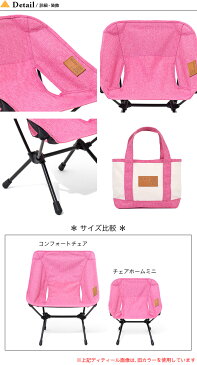 ヘリノックス HOME チェアホーム ミニ Helinox Chair Home Mini チェア ミニチェア イス 椅子 折りたたみ キャンプ アウトドア ＜2020 春夏＞