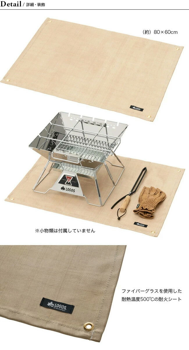 ロゴス 「火の粉から大地を守る」たき火台シート LOGOS 81064021 焚き火台 断熱シート 耐火シート 芝生サイト ウッドデッキ キャンプ 自然保護 アウトドア【正規品】通販格安セール情報 楽天 通販
