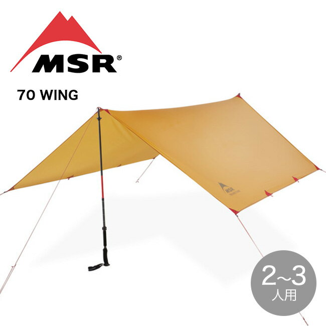 エムエスアール スルーハイカー70ウィング MSR THRU-HIKER 70 WING 37016　タープ 2～3人用 ミニマリスト キャンプ ハイキング テント泊 アウトドア 