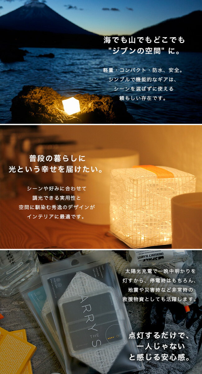 キャリーザサン キャリー・ザ・サン スモール CARRY THE SUN SMALL ソーラーライト ソーラーパフ 太陽光 LED ランタン 折り畳み 軽量 防水 キャンプ フェス 防災 非常用ライト インテリアアウトドア 【正規品】通販格安セール情報 楽天 通販