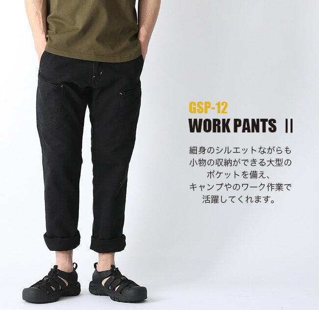 グリップスワニー ワークパンツ2 GRIP SWANY WORK PANTS パンツ ワークパンツ ロングパンツ GSP-12 キャンプ アウトドア フェス【正規品】通販格安セール情報 楽天 通販