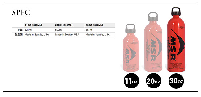 エムエスアール フューエルボトル 30oz MSR Fuel Bottle 36832 燃料ボトル チャイルドロック機能付キャップ キャンプ アウトドア フェス【正規品】通販格安セール情報 楽天 通販