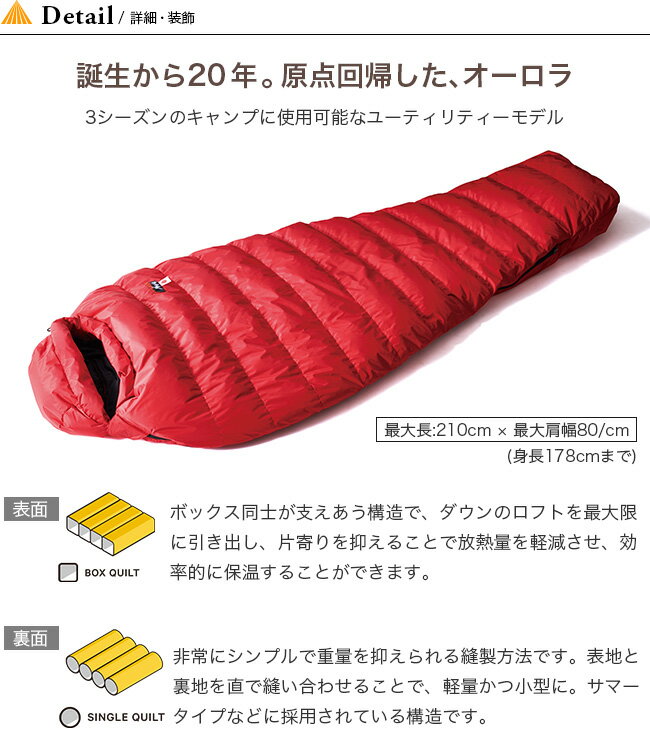 ナンガ オーロラ 500STD レギュラー NANGA AURORA 500STD 寝袋 シュラフ マミー アウトドア キャンプ 登山 【正規品】通販格安セール情報 楽天 通販
