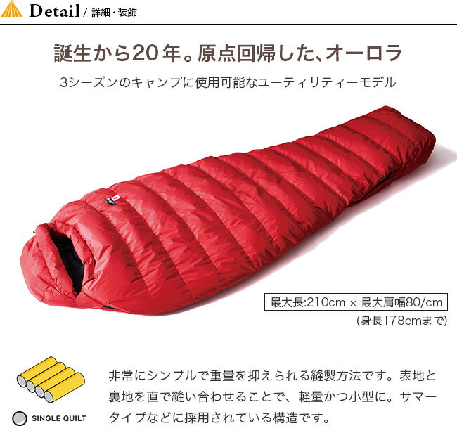 ナンガ オーロラ 350STD レギュラー NANGA AURORA 350STD 寝袋 シュラフ マミー アウトドア キャンプ 【正規品】通販格安セール情報 楽天 通販