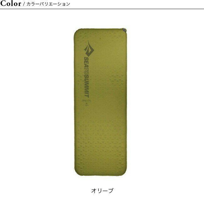 シートゥサミット キャンプマットS.I. レクタンギュラーレギュラーワイド SEA TO SUMMIT CAMP MAT S.I. RECTANGULAR WIDE ST81107 マット エアマット エアマットレス 寝具 トラベル 旅行 キャンプ アウトドア フェス 【正規品】 3