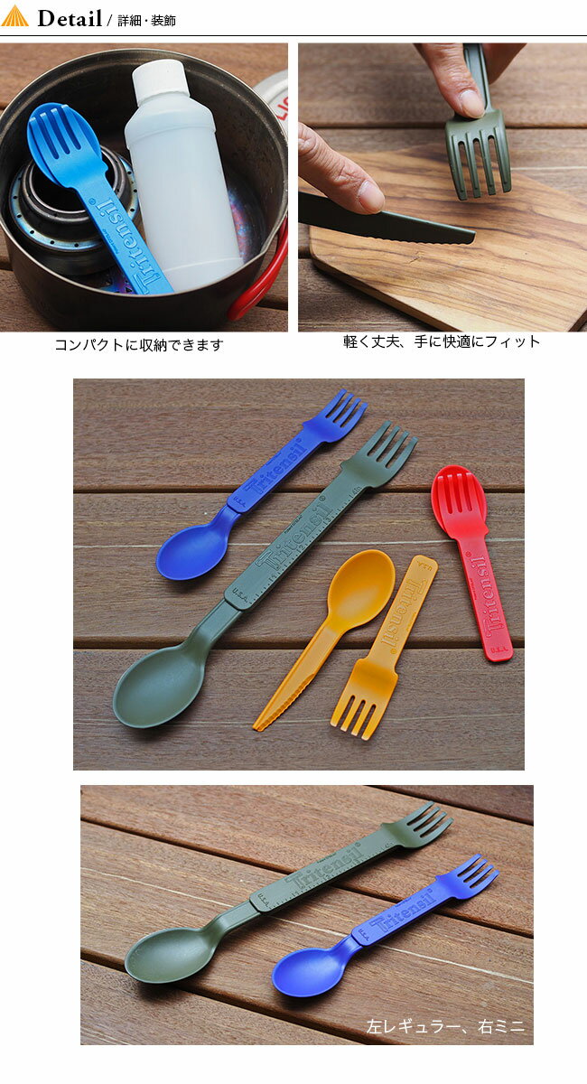トライテンシル レギュラートライテンシル Tritensil Regular Tritensil カトラリー スプーン フォーク ナイフ キャンプ アウトドア フェス【正規品】通販格安セール情報　楽天　通販