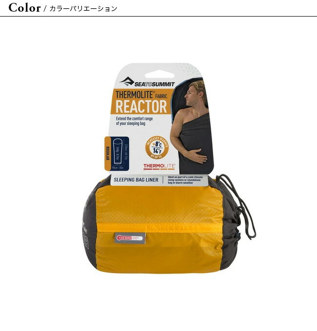 シートゥサミット サーモライトリアクター SEA TO SUMMIT Thermolite Reactor シュラフ 寝袋 寝具 キャンプ アウトドア フェス【正規品】通販格安セール情報 楽天 通販