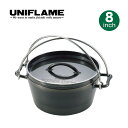 ユニフレーム UFダッチオーブン8インチ UNIFLAME ダッチオーブン 8インチ 660935 おしゃれ キャンプ アウトドア