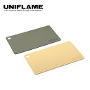ユニフレーム UFカッティングボード2枚組 UNIFLAME まな板 カッティングボード 調理用具 キッチン 661864 フェス おしゃれ キャンプ アウトドア