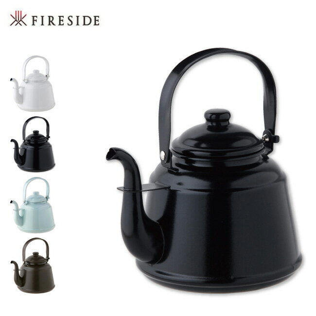 【豪華キャンペーン開催中】ファイヤーサイド レトロホーローケトル FIRESIDE Retro Enamel Kettle 2.0L コーヒー ティーポット やかん 直火 IH対応 ほうろう ホウロウ 琺瑯 エナメル キャンプ アウトドア 【正規品】