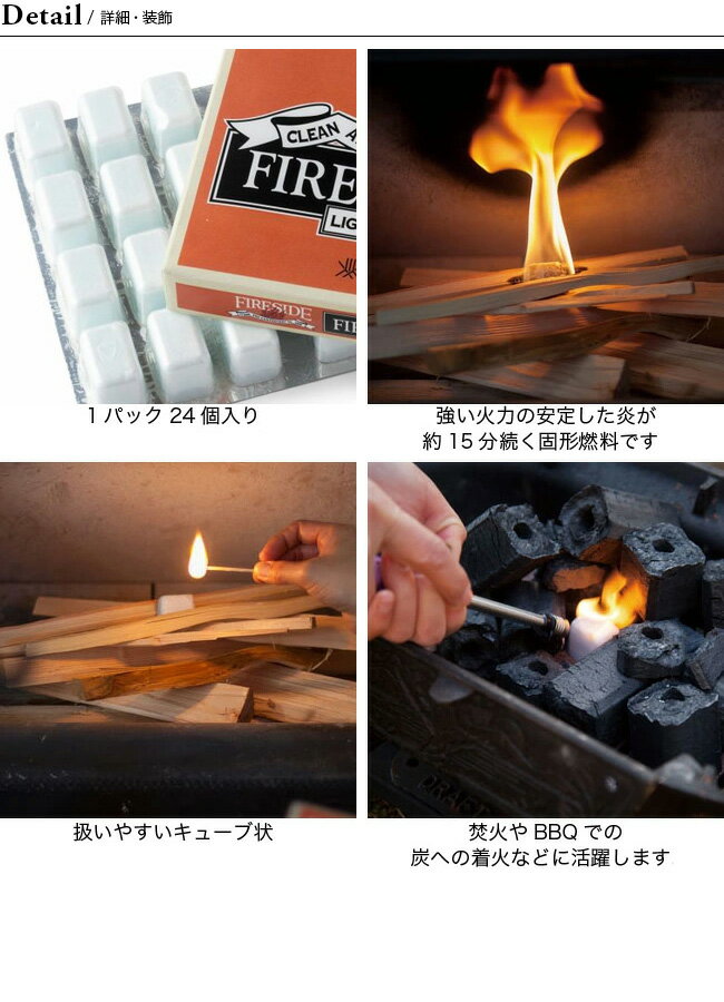ファイヤーサイド ドラゴン着火剤 1箱24個入り FIRESIDE Dragon Fire Starter 着火剤 固形燃料 キューブ状 燃料 薪ストーブ 焚き火 BBQ キャンプ アウトドア 630540 【正規品】通販格安セール情報 楽天 通販