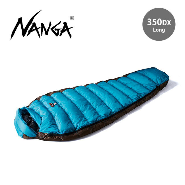 ナンガ オーロラライト 350DX ロング NANGA AURORA light 350 DX LONG 寝袋 シュラフ キャンプ ダウン アウトドア 【正規品】通販格安セール情報 楽天 通販