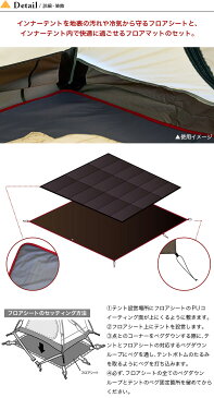 スノーピーク アメニティドームL マットシートセット snow peak AMENITY DOME L MAT/SHEET SET SET-121H テントアクセサリー フロアシート フロアマット キャンプ アウトドア【正規品】