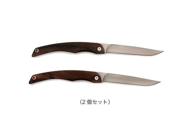 ベアボーンズリビング ステーキナイフ 2個セット Barebones Living Stake Knife 20235027000000 ナイフ ステーキナイフ 折りたたみナイフ セット 料理 キャンプ アウトドア フェス【正規品】