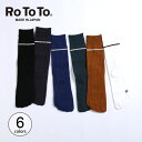 ロトト シークレットファイブフィンガーズソックス ROTOTO SECRET FIVE FINGERS SOCKS メンズ レデイース 5本指ソックス 靴下 ソックス 男性 女性 R1208 ＜2019 秋冬＞