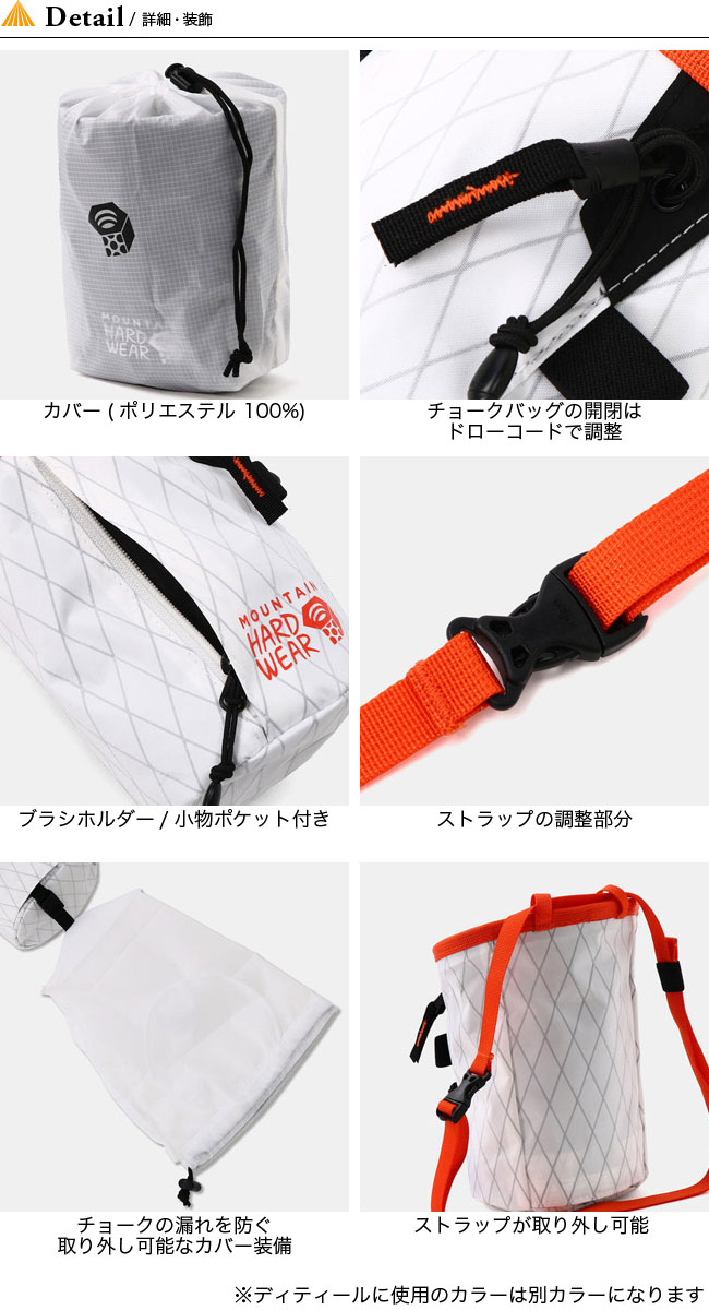 マウンテンハードウェア アフターシックスチョークバッグ Mountain Hardwear After Six Chalk Bag OE8779 ウエスト ヒップバック チョークバッグ ポーチ 小物入れ アウトドア ＜2020 春夏＞