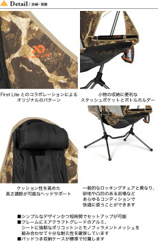 ニーモ スターゲイズリクライナーラグジュアリーフィールド NEMO STARGAZE™ RECLINER LUXURY FIELD NM-STGLX-FD キャンプ チェア リクライニング First Lite ＜2019 秋冬＞