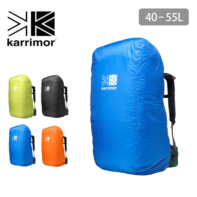 カリマー ザックカバー 40-55L用 karrimor raincover 40-55L/S 500445 レインカバー リュックカバー キャンプ アウトドア フェス【正規品】