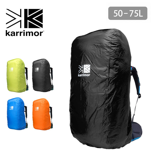 カリマー ザックカバー 50-75L用 karrimor sac mac raincover 50-75L/S 500446 レインカバー リュックカバー リュック ザック キャンプ アウトドア フェス【正規品】