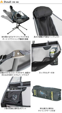 ニーモ スターゲイズリクライナー ラグジュアリー NEMO STARGAZE RECLINER LUXURY NM-STGLX チェア 折り畳み キャンプチェア イス ＜2020 春夏＞