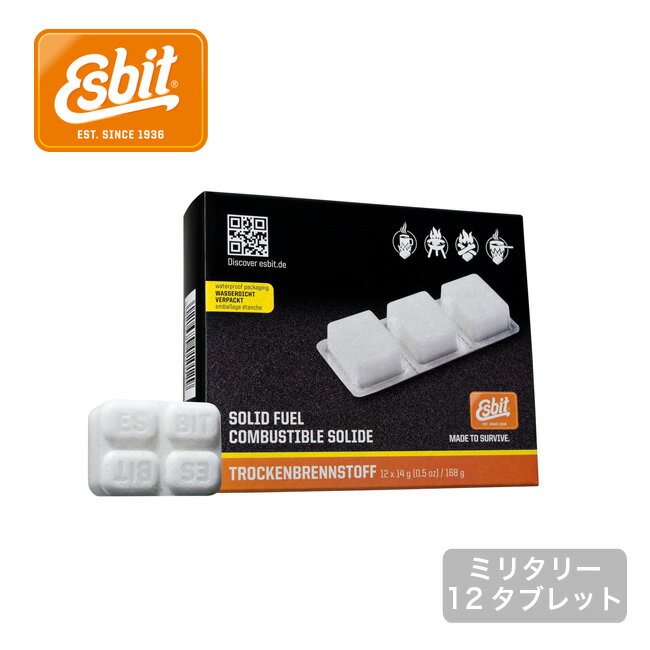 エスビット 固形燃料ミリタリー12タブレット Esbit【ES00101200】キャンプファイヤー バーベキュー ストーブ 火起こしアウトドア 【正規品】通販格安セール情報 楽天 通販