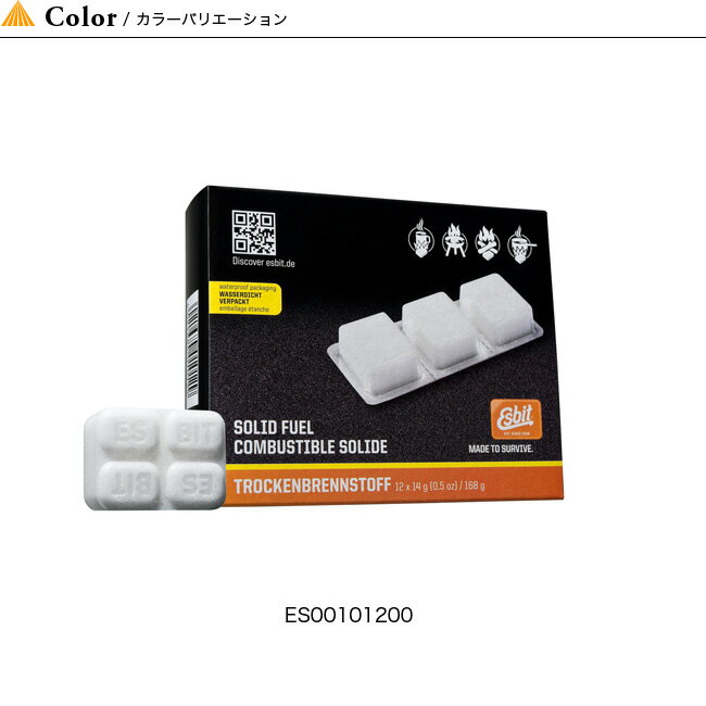 エスビット 固形燃料ミリタリー12タブレット Esbit【ES00101200】キャンプファイヤー バーベキュー ストーブ 火起こしアウトドア 【正規品】通販格安セール情報 楽天 通販
