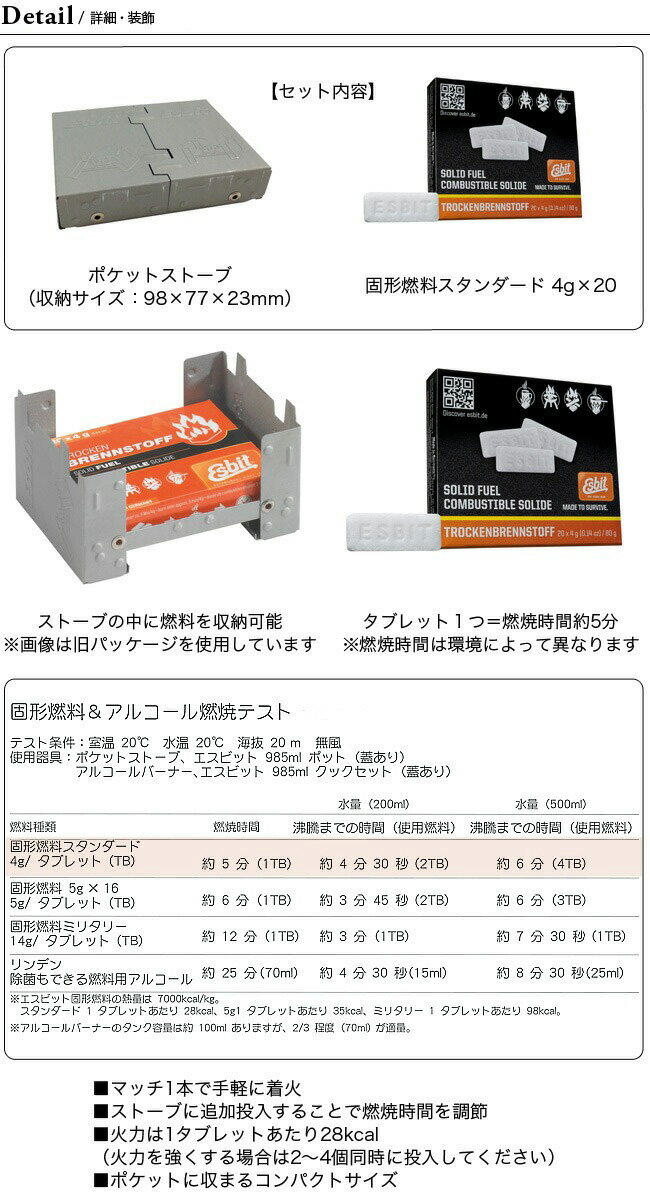 エスビット ポケットストーブ スタンダード Esbit Pocket Stove Standard ES20920000 コンロ シングルバーナー 調理器具 燃料付き コンパクト キャンプ 防災用品 非常用 アウトドア 【正規品】通販格安セール情報 楽天 通販