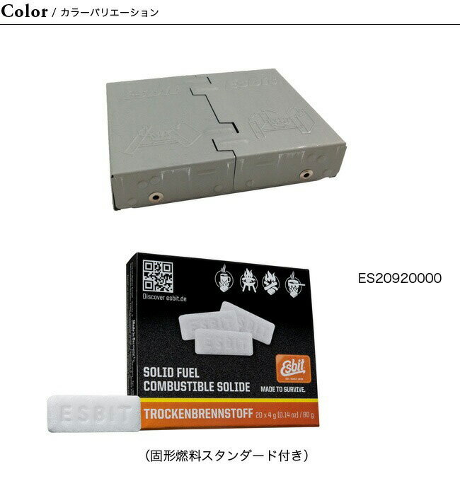 エスビット ポケットストーブ スタンダード Esbit Pocket Stove Standard ES20920000 コンロ シングルバーナー 調理器具 燃料付き コンパクト キャンプ 防災用品 非常用 アウトドア 【正規品】通販格安セール情報 楽天 通販