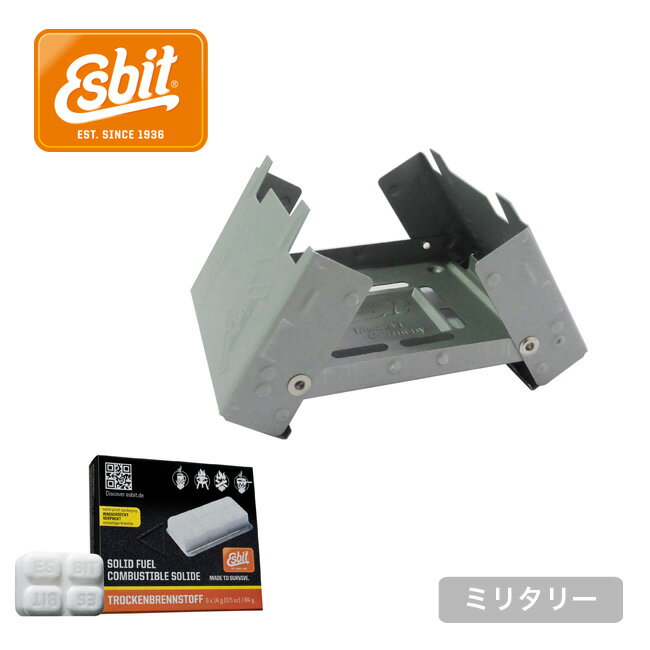 エスビット ポケットストーブ ミリタリー Esbit Pocket Stove Military【ES21920000】軽量 燃料付き セット コンパクト キャンプ 災害 アウトドア【正規品】