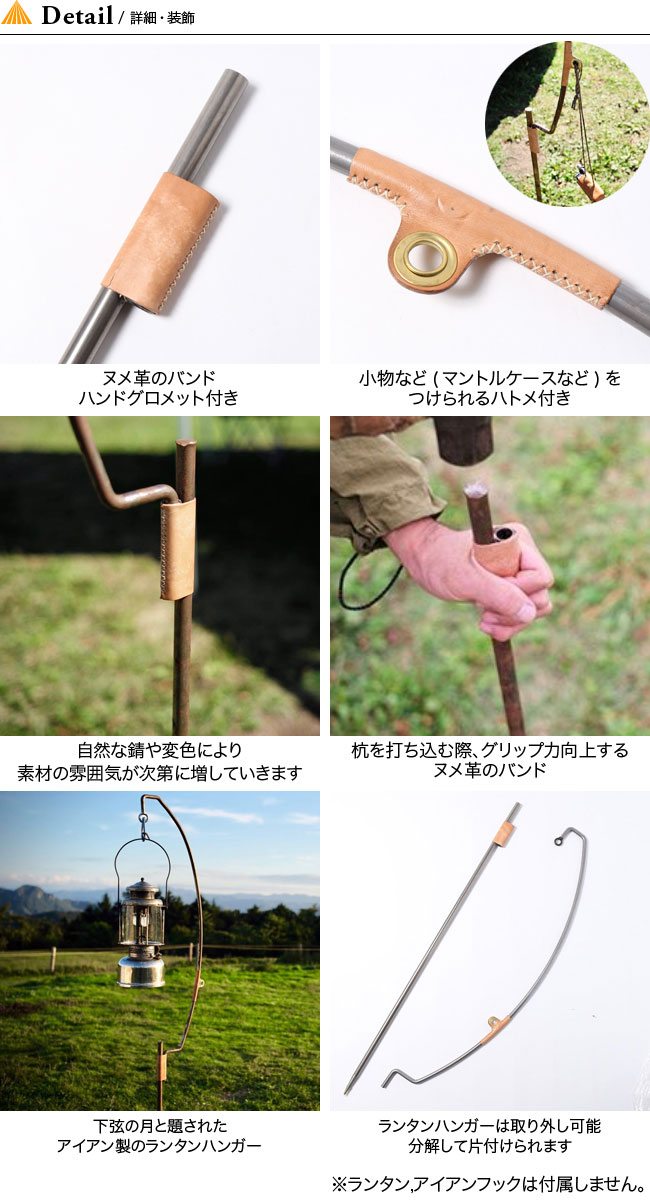 マウンテンマウンテン オールドムーン Mountain Mountain OLD MOON 19SE055 ランタンハンガー ランタン掛け アウトドアギア キャンプ アウトドア 【正規品】通販格安セール情報　楽天　通販