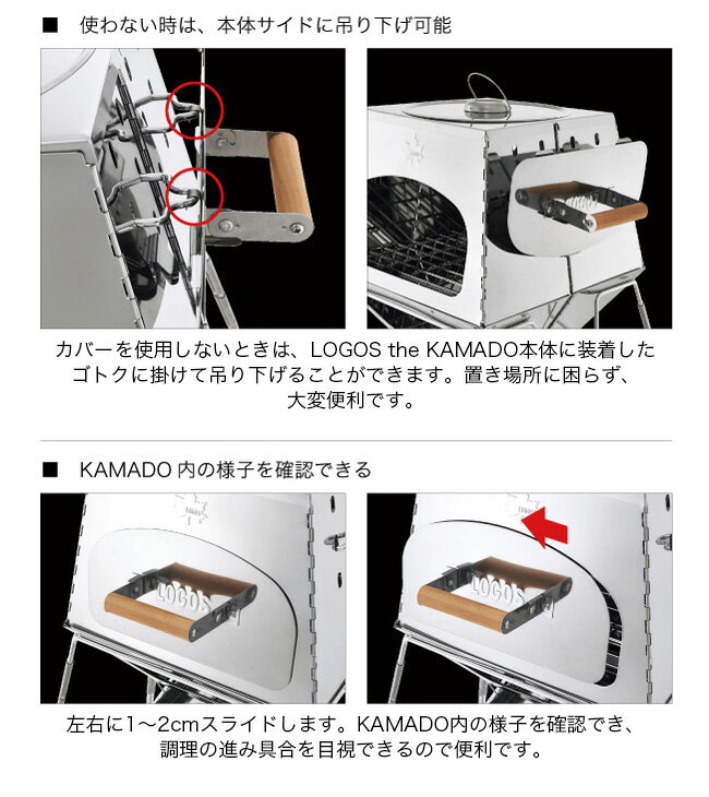 ロゴス KAMADOオプション・専用遮温カバー LOGOS 81064152 ピザ窯 キャンプ アウトドア フェス【正規品】通販格安セール情報　楽天　通販
