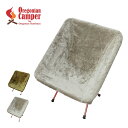 オレゴニアンキャンパー Fire Proof マイクロフリース コンパクトチェアカバー Oregonian Camper Fire Proof MF compact chair cover OCFP-904 チェア カバー アウトドアチェア カバー ＜2019 秋冬＞