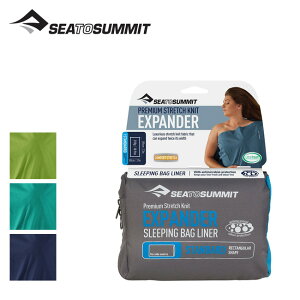 シートゥサミット エキスパンダーライナー スタンダード SEA TO SUMMIT EXPANDER LINER STANDARD ST81410 ライナー 寝袋 寝具 キャンプ アウトドア フェス【正規品】