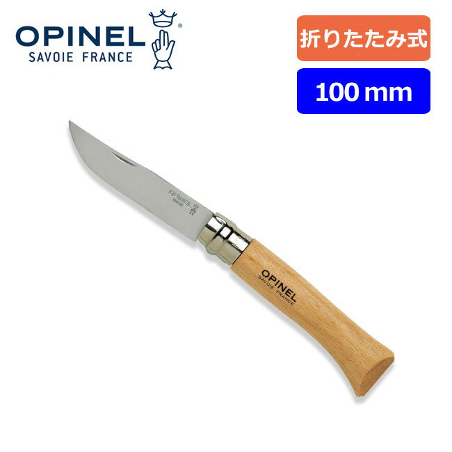 オピネル ステンレス #10 OPINEL 41441 ナイフ キャンプ アウトドア フェス 【正規 ...