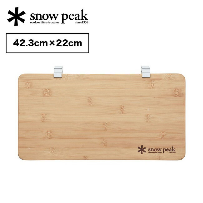 スノーピーク スライドトップハーフ竹 snow peak CK-153TR キッチン アイアングリルテーブル IGT 天板 キャンプ アウトドア 【正規品】