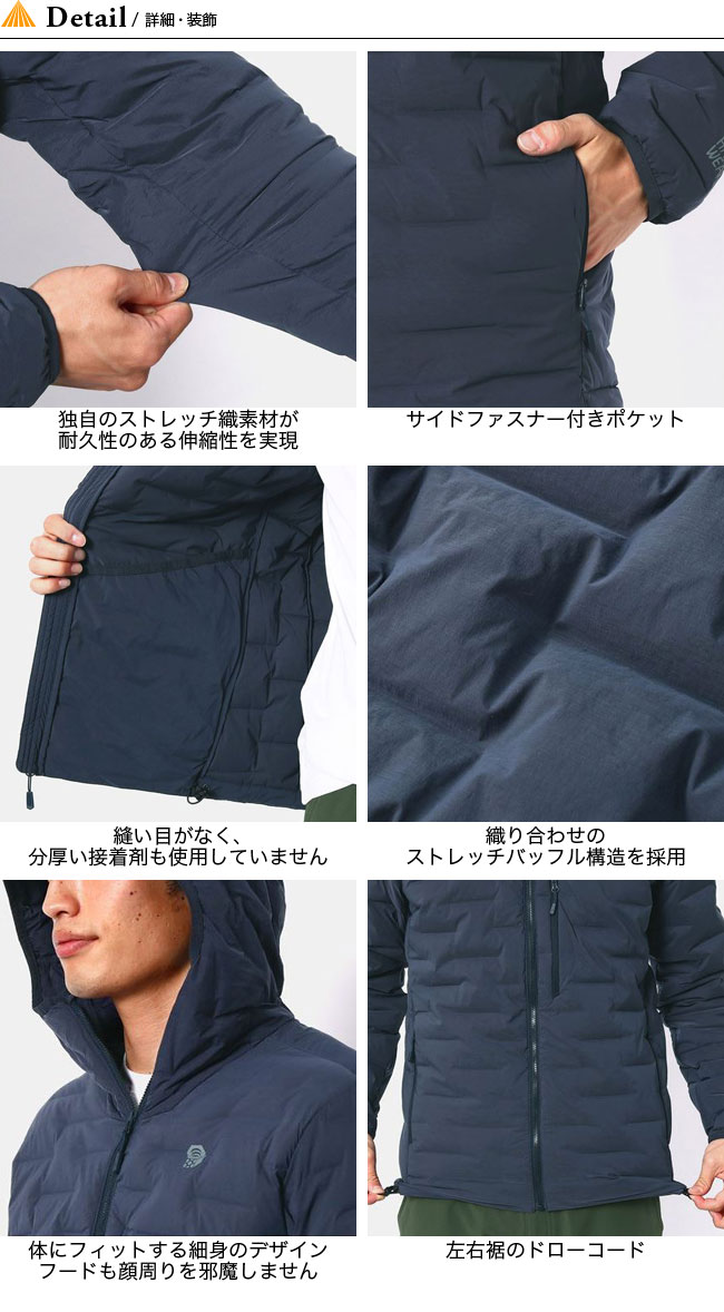 マウンテンハードウェア スーパーDSストレッチダウンフーデッドジャケット Mountain Hardwear Super/DS Stretchdown Hooded Jacket メンズ OM7674 アウター コート トップス ジャケット アウトドア ＜2019 秋冬＞