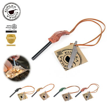 クピルカ ファイアスチール8 KUPILKA FIRESTEEL 8 3728018 火起こし メタルマッチ ファイヤースターター木製 ククサ キャンプ アウトドア<2019 秋冬>