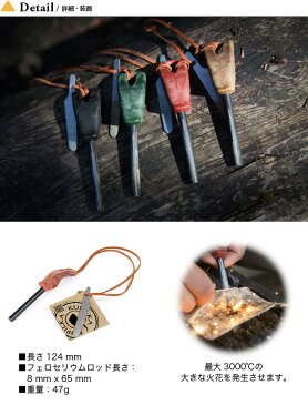 クピルカ ファイアスチール8 KUPILKA FIRESTEEL 8 3728018 火起こし メタルマッチ ファイヤースターター木製 ククサ キャンプ アウトドア<2019 秋冬>