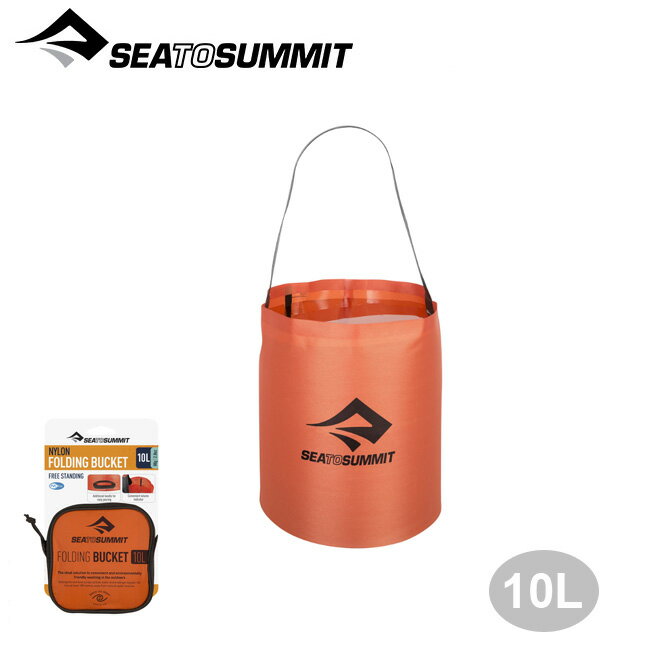 シートゥサミット フォールディングバケット 10L SEA TO SUMMIT Folding Bucket 10L ST84091 ウォーターパック バケツ トラベル 旅行 キャンプ アウトドア フェス 【正規品】