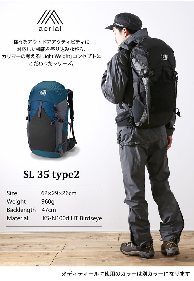 karrimor(カリマー)『SL35type2』