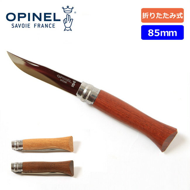 オピネル 8 OPINEL ステンレススチール #8 ナイフ 刃物 小型ナイフ 折りたたみ ステンレス ツール 携行 野外 キャンプ BBQ バーベキューアウトドア 【正規品】通販格安セール情報 楽天 通販
