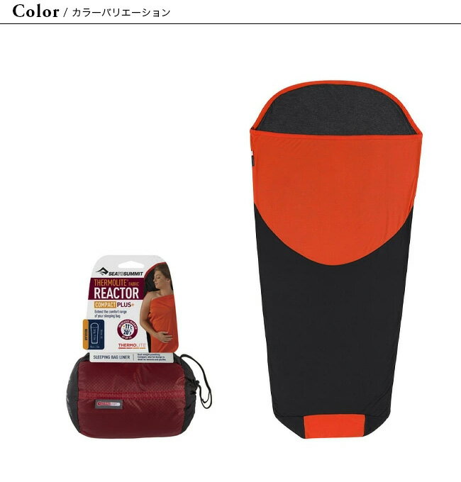 シートゥサミット サーモライトリアクター コンパクトプラス SEA TO SUMMIT THERMOLITE REACTOR COMPACT PLUS ST81403 ライナー スリーピングバッグ 寝袋 寝具 フリース キャンプ アウトドア フェス【正規品】通販格安セール情報 楽天 通販