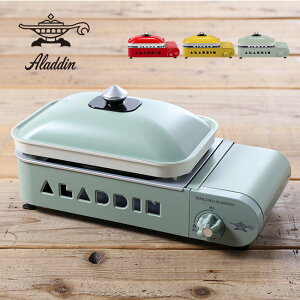 千石アラジン ポータブルガスホットプレート プチパン Sengoku Aladdin SAG-RS21 カセットコンロ センゴクアラジン キャンプ アウトドア フェス【正規品】