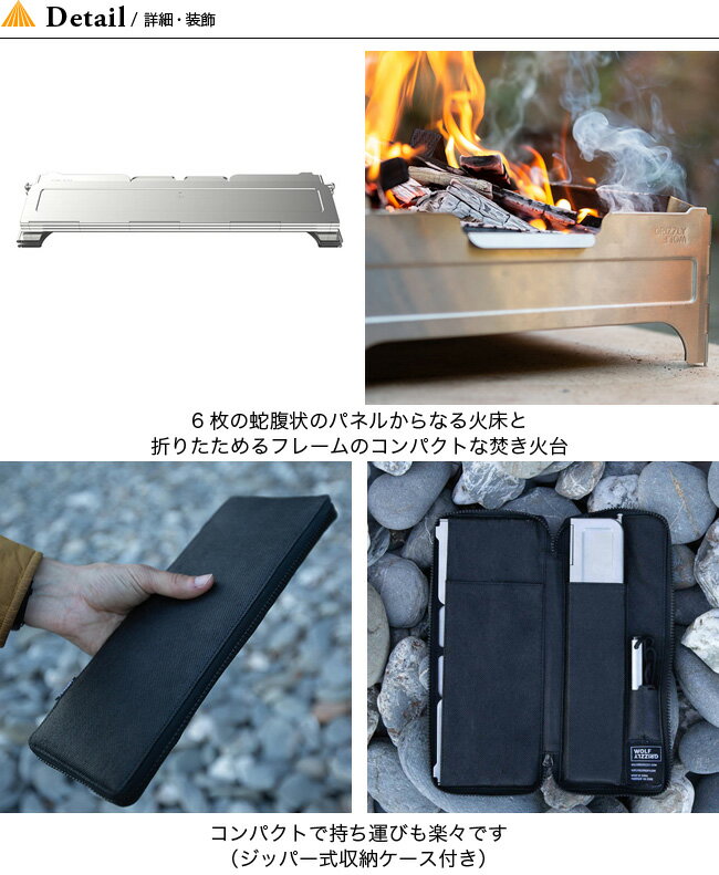 ウルフアンドグリズリー ファイヤーセーフ(焚火台) WOLF AND GRIZZLY Fire Safe コンパクト 焚き火台 キャンプ アウトドア フェス【正規品】通販格安セール情報 楽天 通販