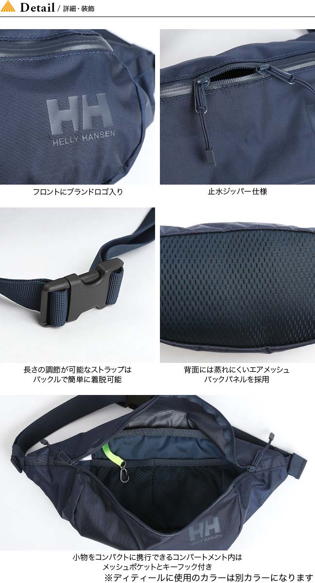 ヘリーハンセン グロングスモールヒップバッグ HELLY HANSEN Grong Small Hip Bag HOY91935 バッグ 鞄 ヒップバッグ ウエストポーチ ボディーバッグ ＜2020 春夏＞